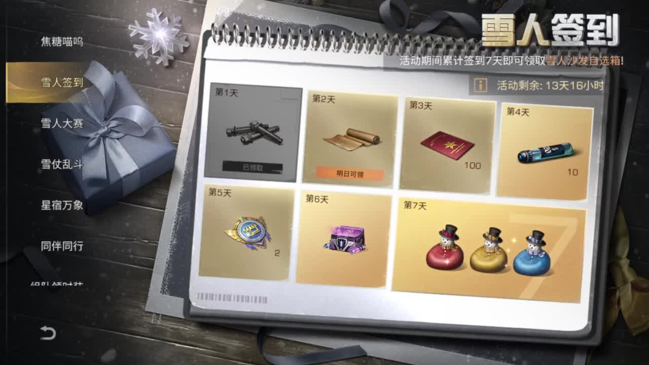 带联盟讨伐10普通8 第3段