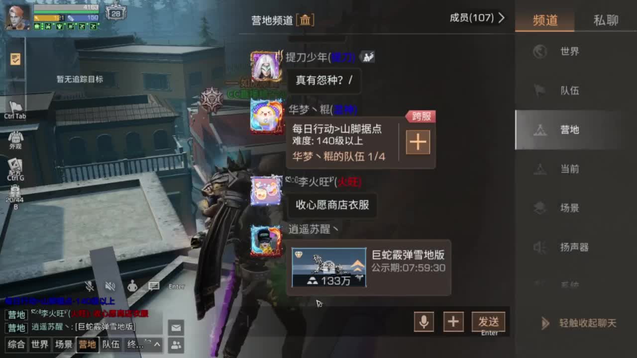 带联盟讨伐10普通8 第5段