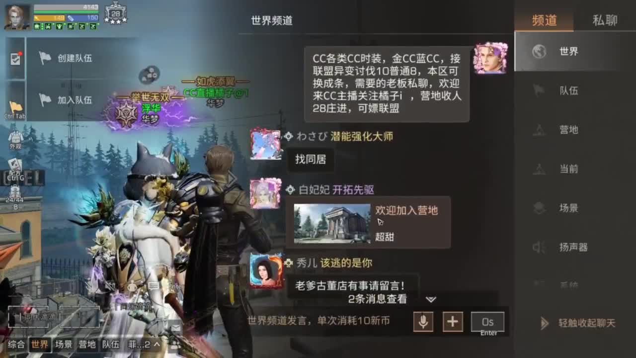 带联盟讨伐10普通8 第8段