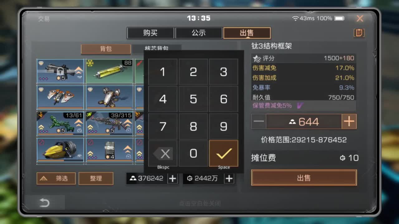 带联盟讨伐10普通8 第9段