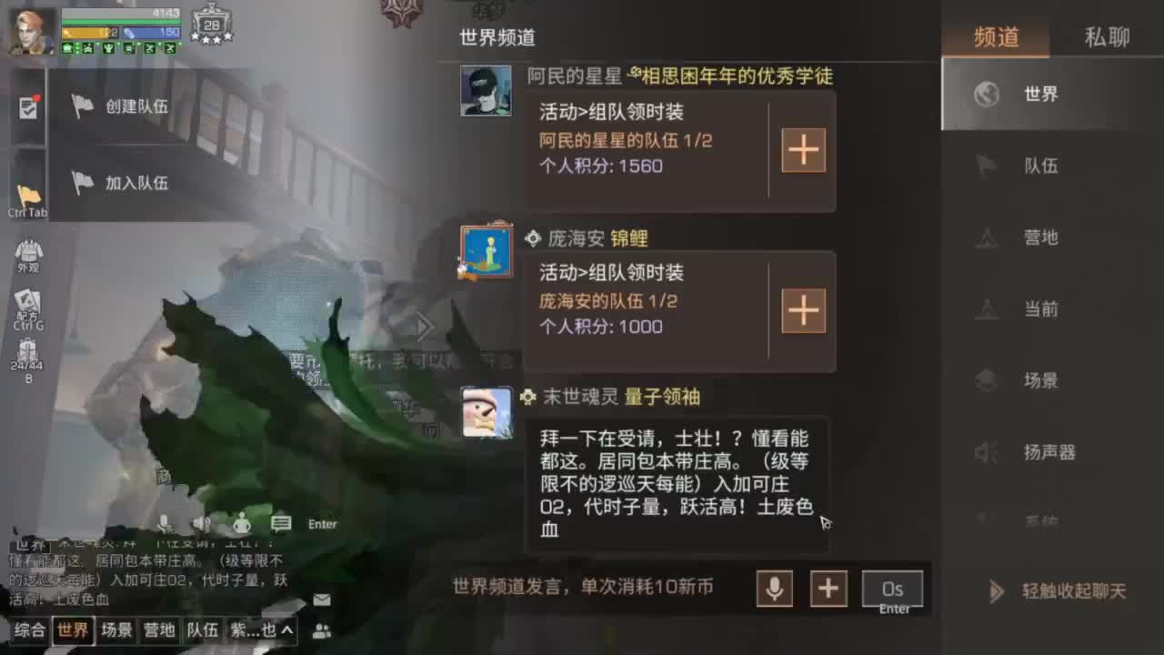 带联盟讨伐10普通8 第11段