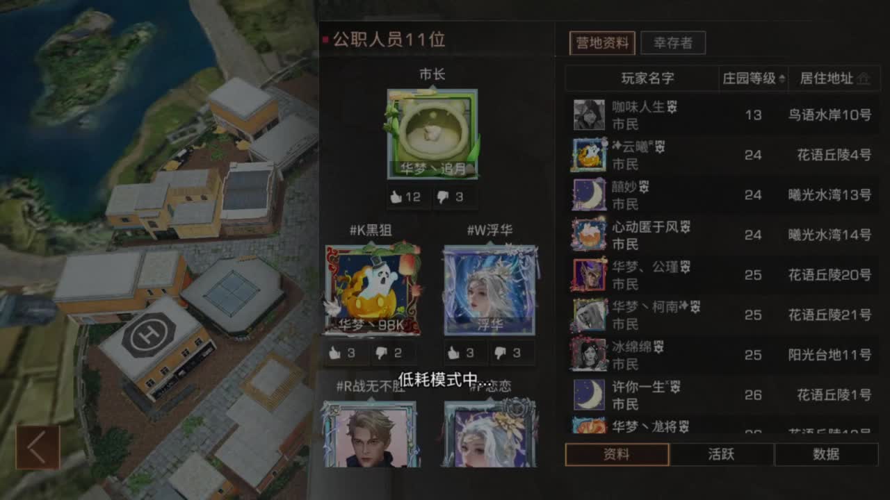 带联盟讨伐10普通8 第12段