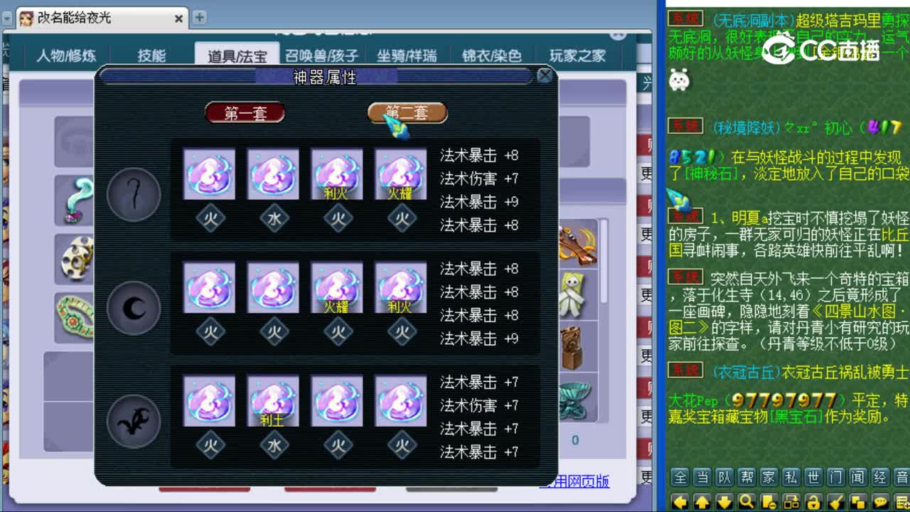【主播点评】神木林