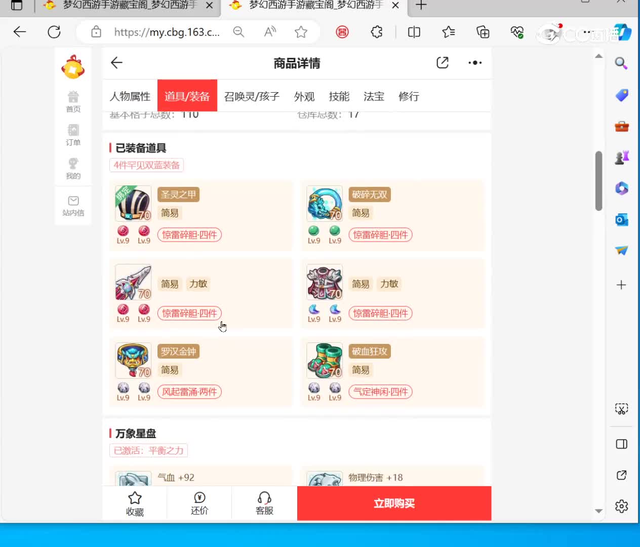 desktop 2023-11-30 17-09-42