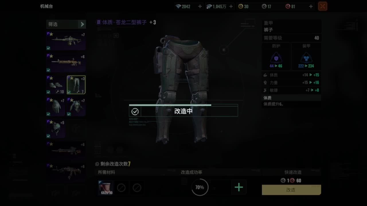 月末了，来代号56测试刷啊 第3段