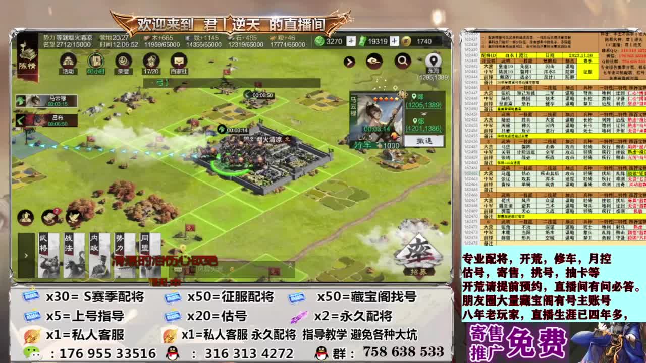 配将开荒估号 第4段