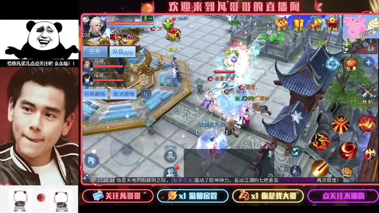 《重生归来之我是某凡》 第2段