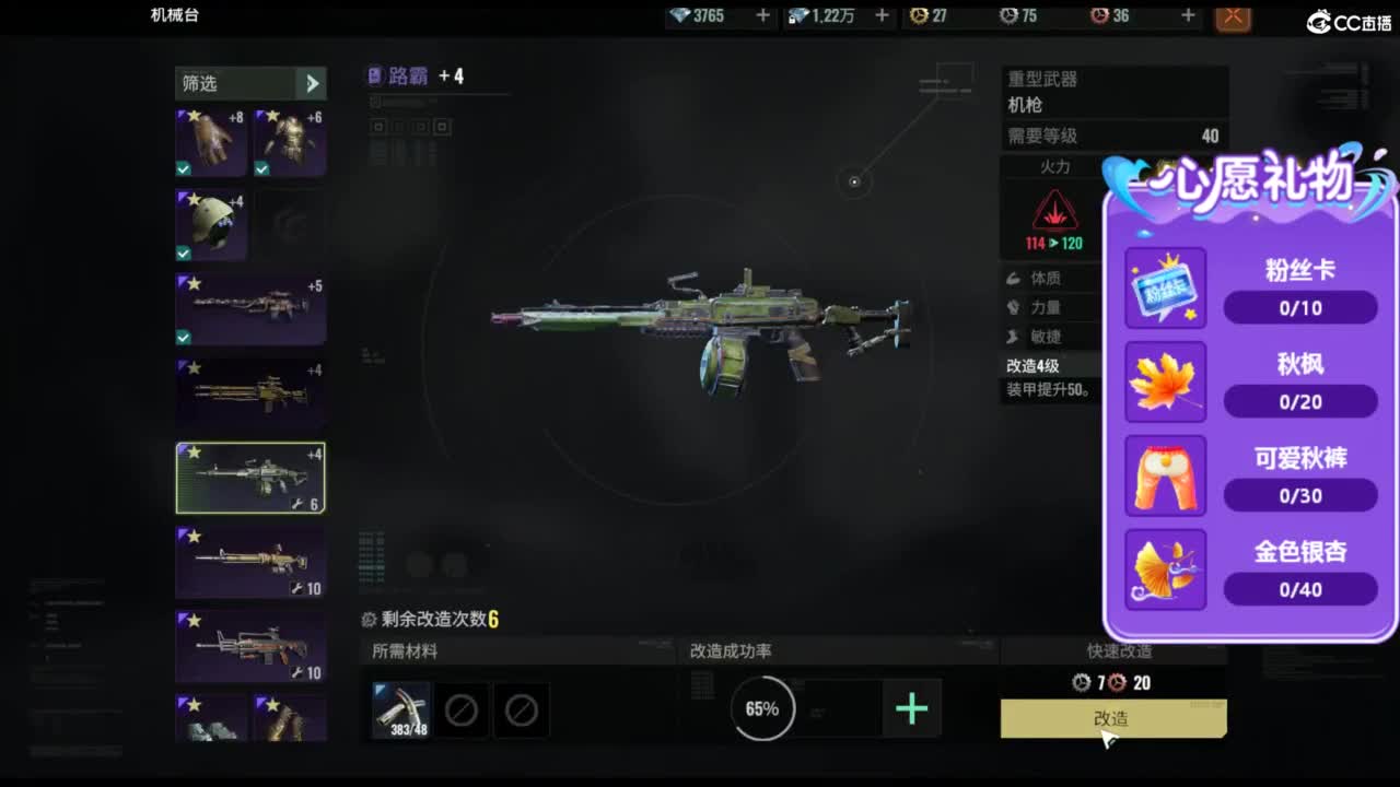 代号56-末日一线生机！！！ 第1段