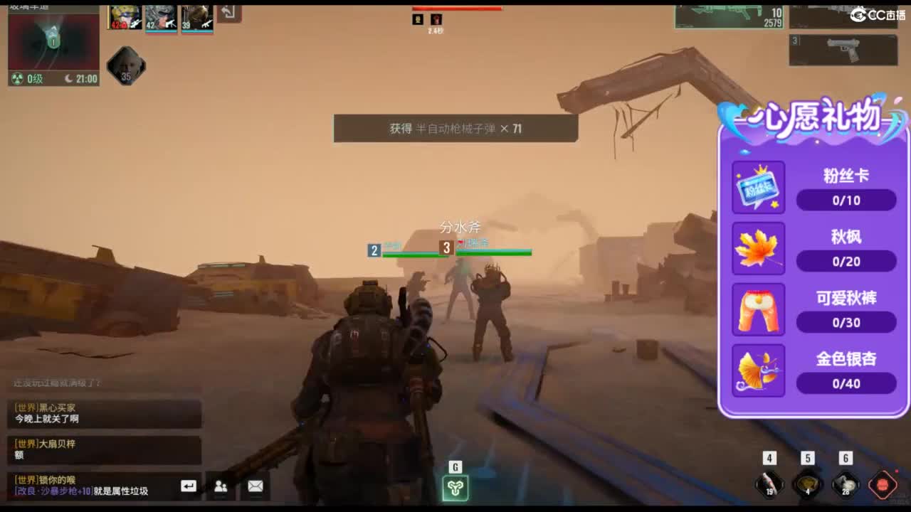 代号56-末日一线生机！！！ 第2段