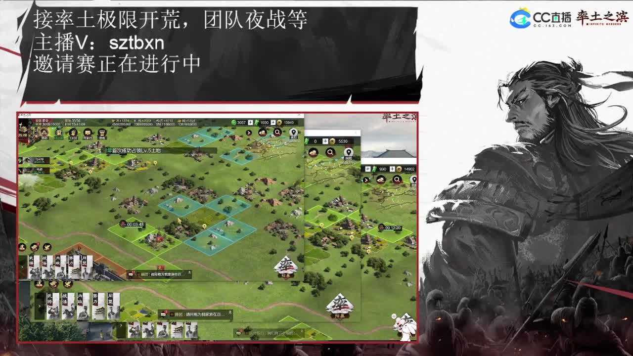 邀请赛，出发 第1段
