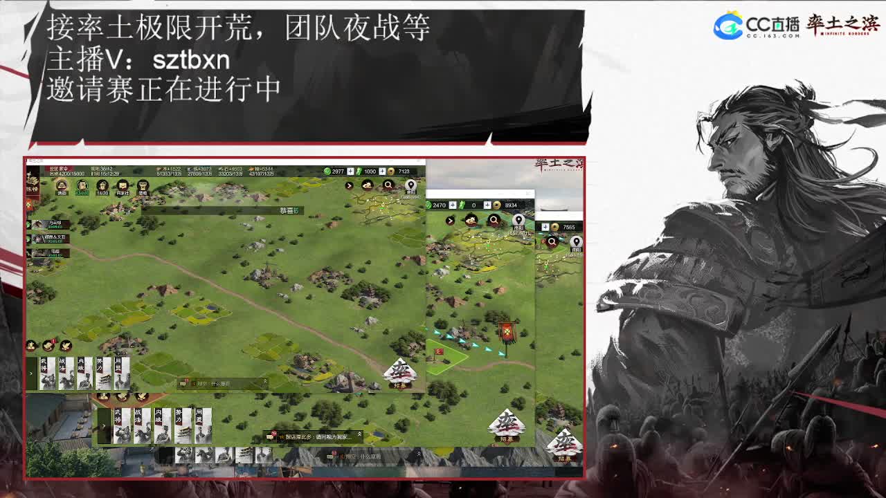 邀请赛，出发 第2段