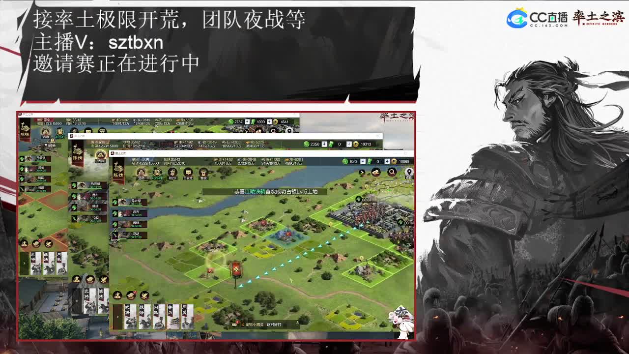 邀请赛，出发 第3段