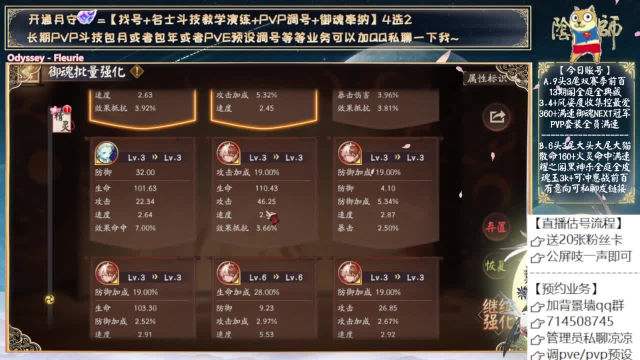 刷点隐念为超鬼王做准备 第9段