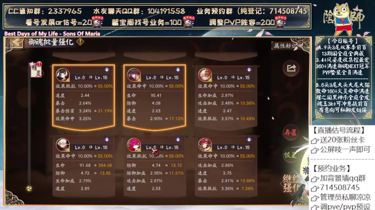 刷点隐念为超鬼王做准备 第10段