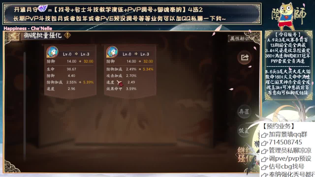 刷点隐念为超鬼王做准备 第11段