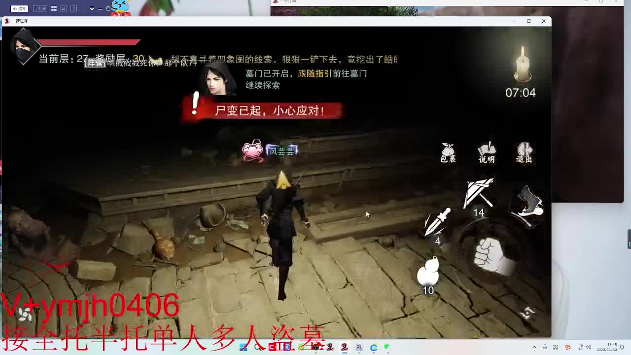 接各种 第6段