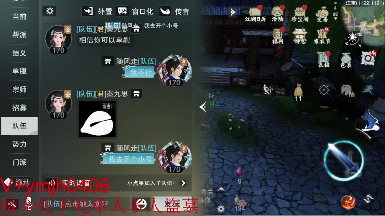 接各种 第9段