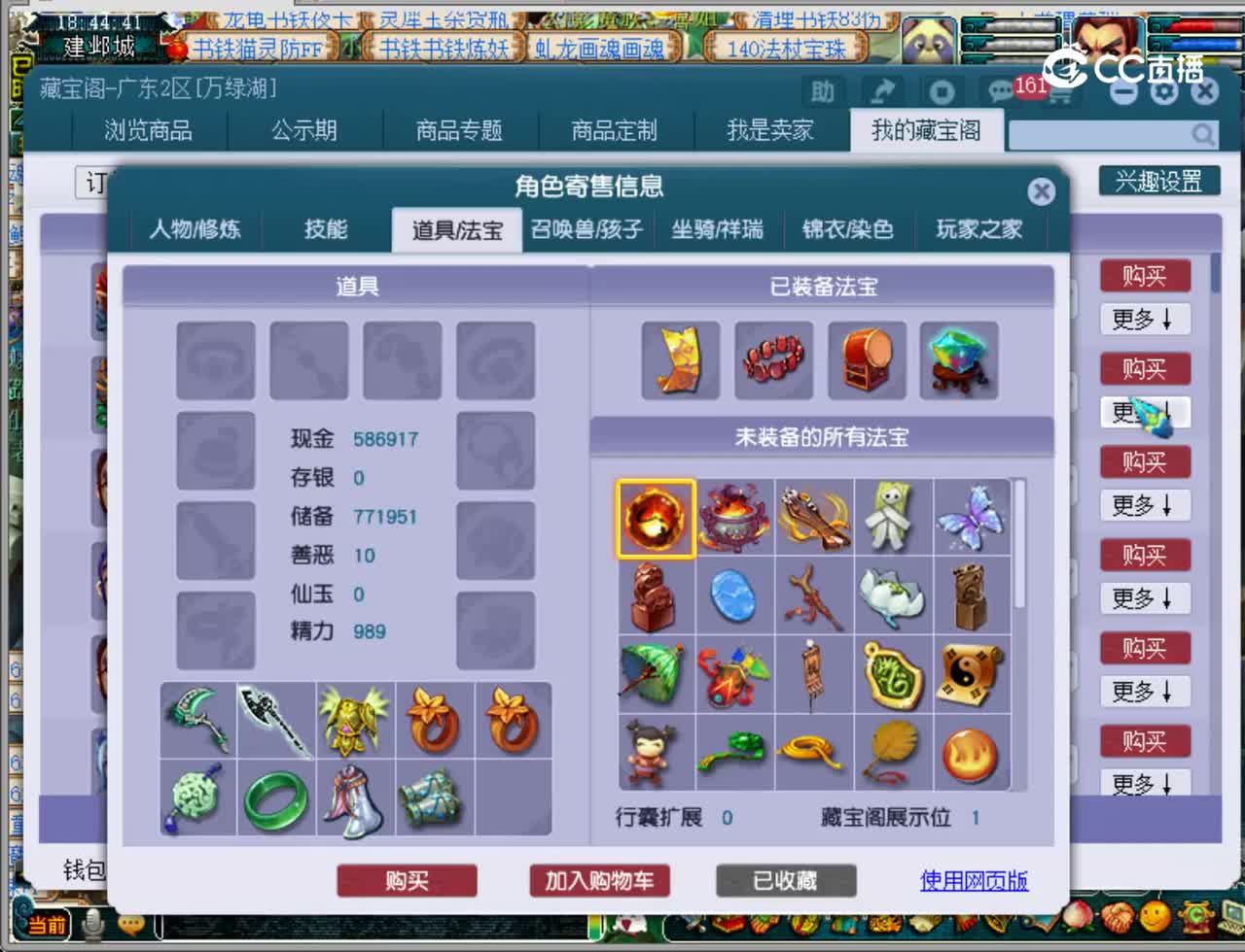 【主播点评】魔王寨