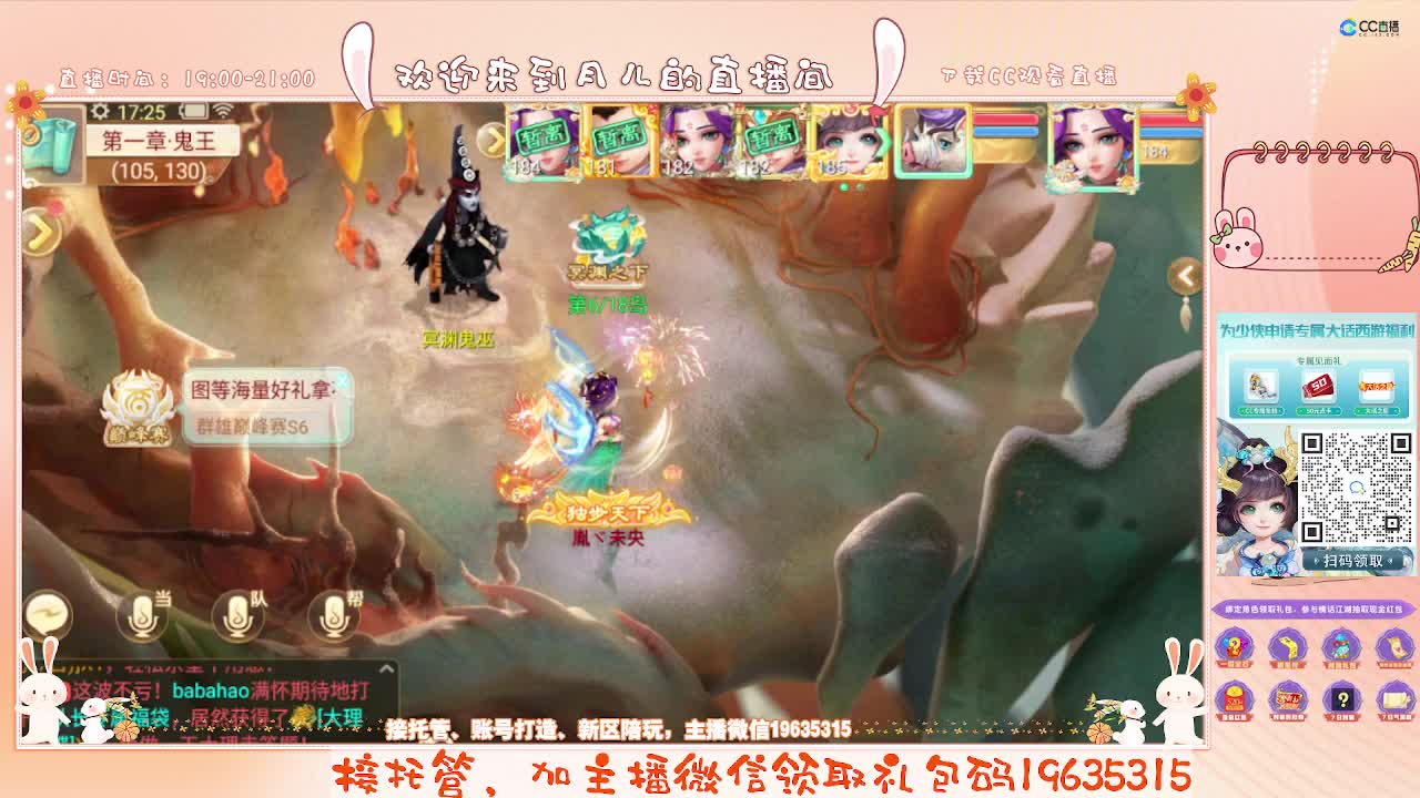 人美声甜在线陪伴，你有10个小伙伴在观看直播 第1段