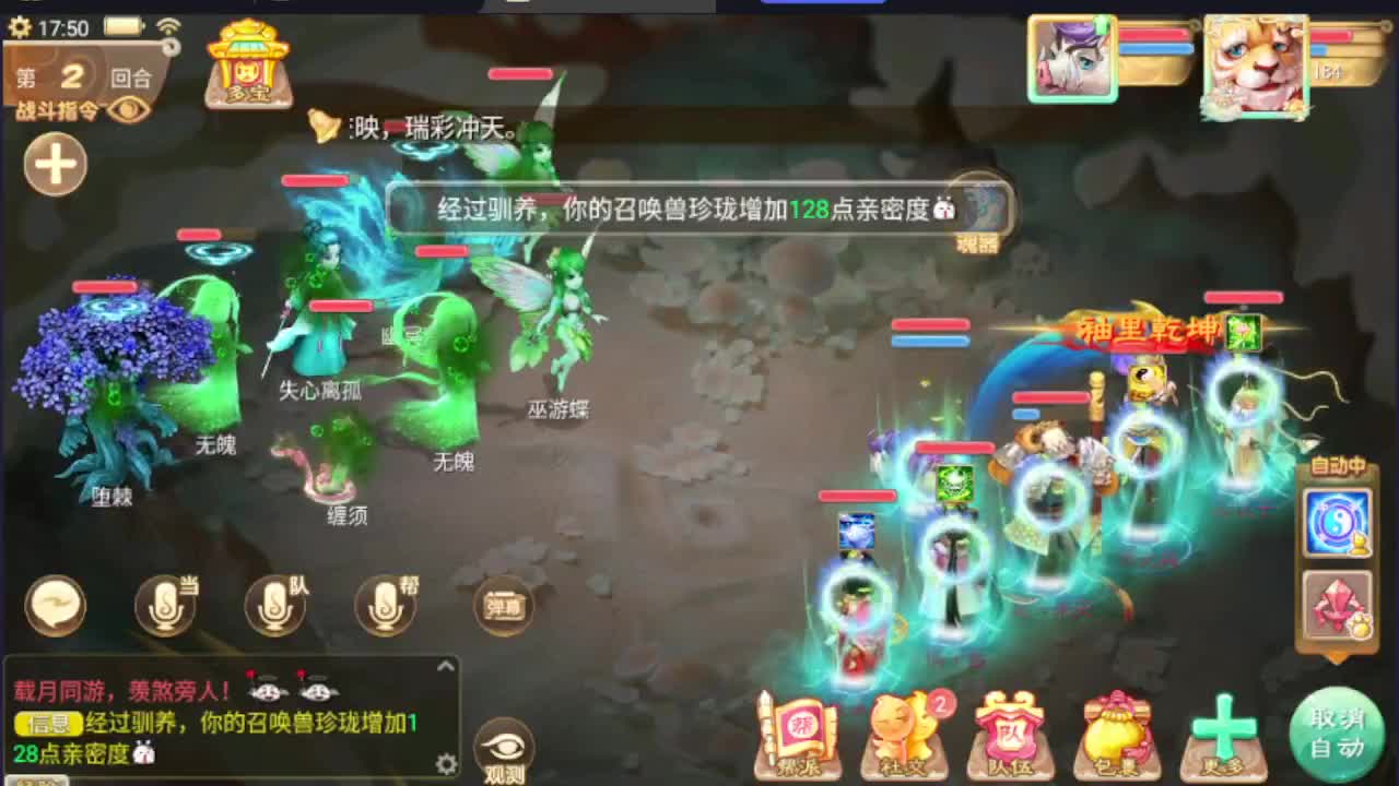 人美声甜在线陪伴，你有10个小伙伴在观看直播 第2段