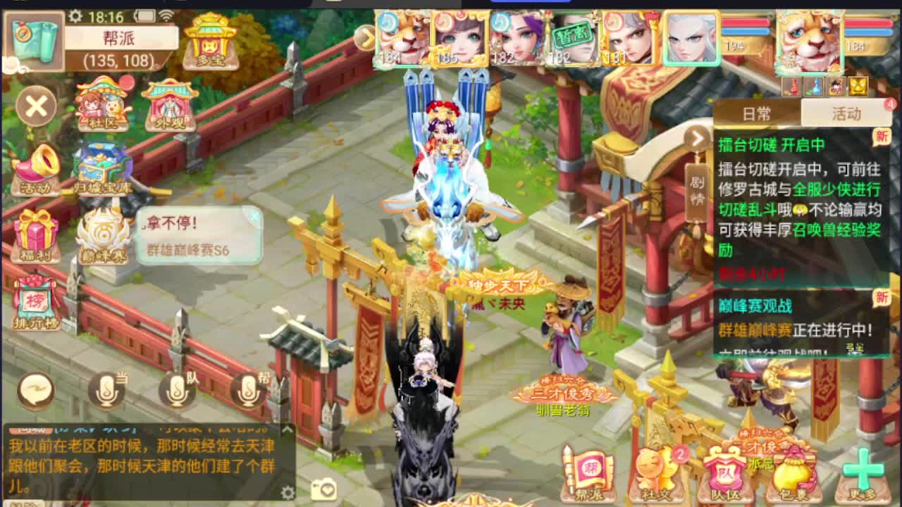 人美声甜在线陪伴，你有10个小伙伴在观看直播 第3段