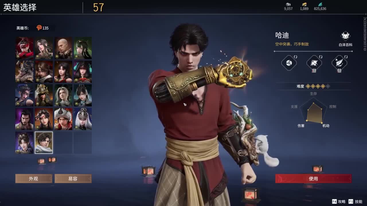 有没有好心人给我刷一毛挖~ 第8段