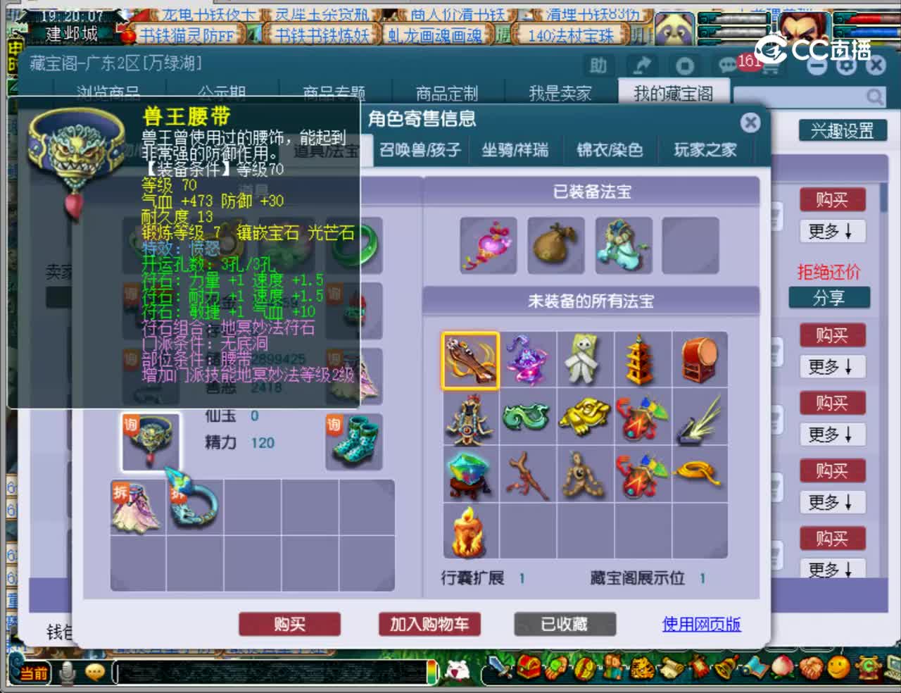 【主播点评】无底洞