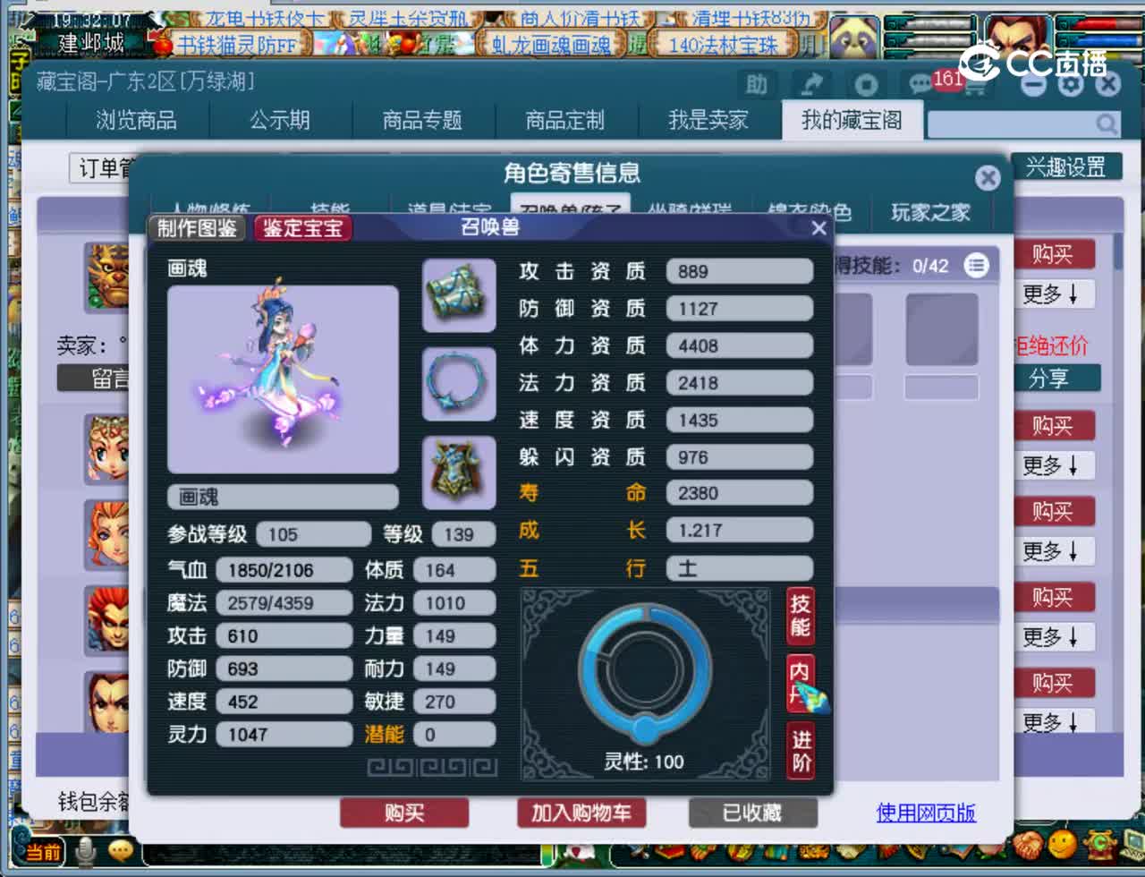 【主播点评】阴曹地府