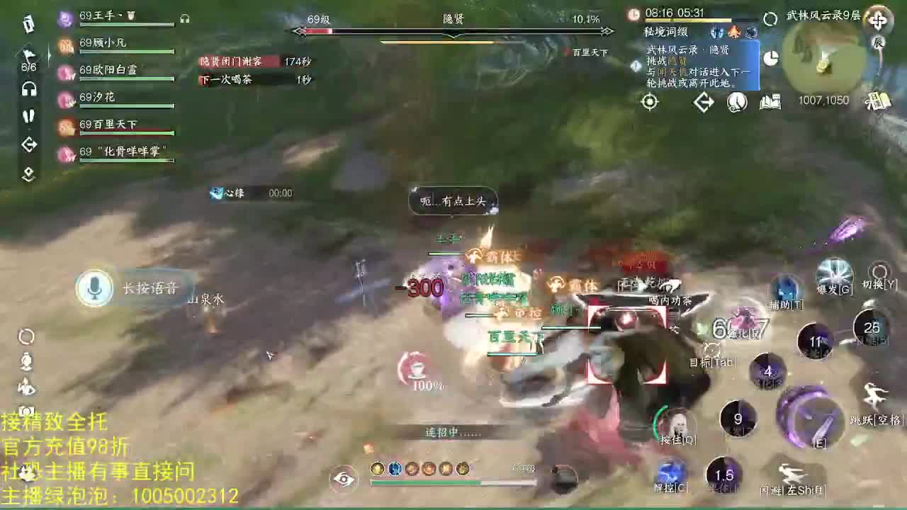 素质主播 第1段