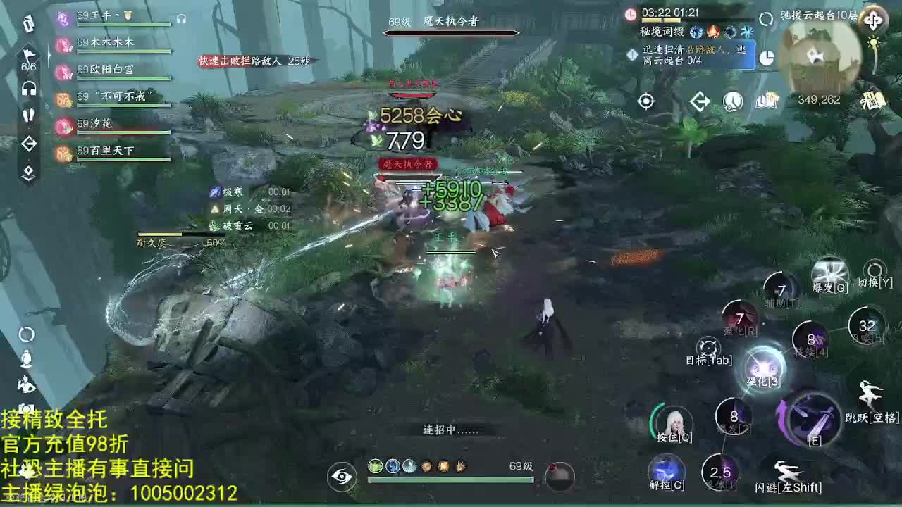 素质主播 第2段