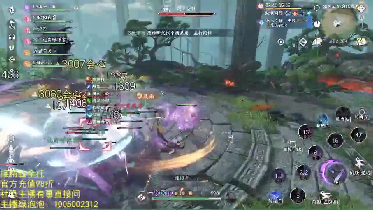 素质主播 第4段