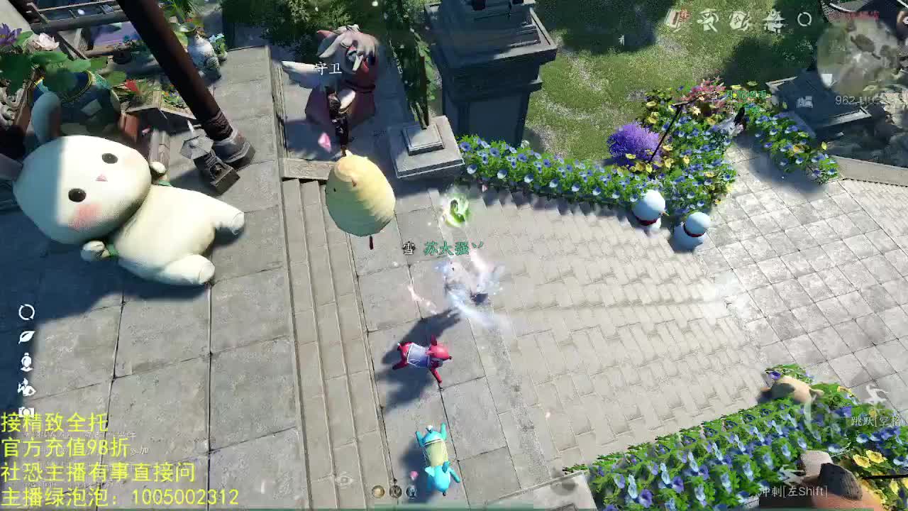 素质主播 第5段