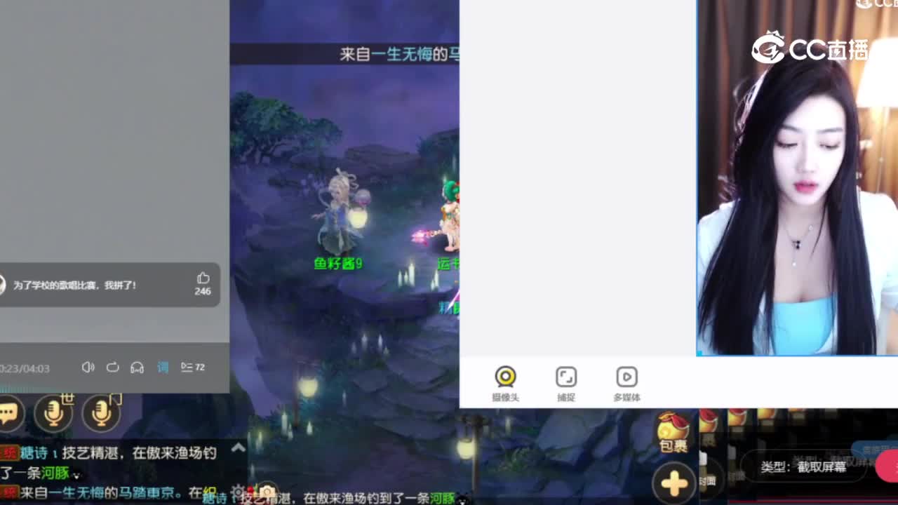 仙玉小鱼