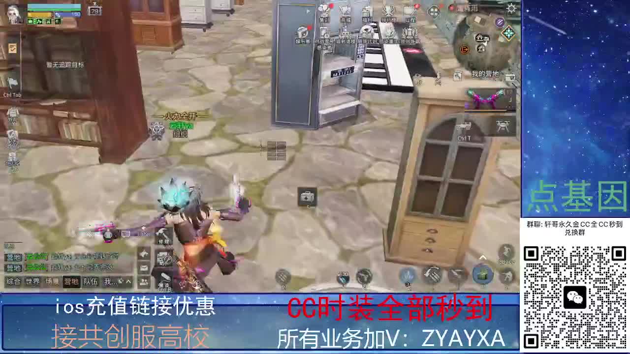 全服CC时装兑换秒到！ 第1段