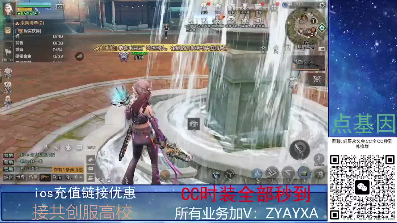 全服CC时装兑换秒到！ 第2段