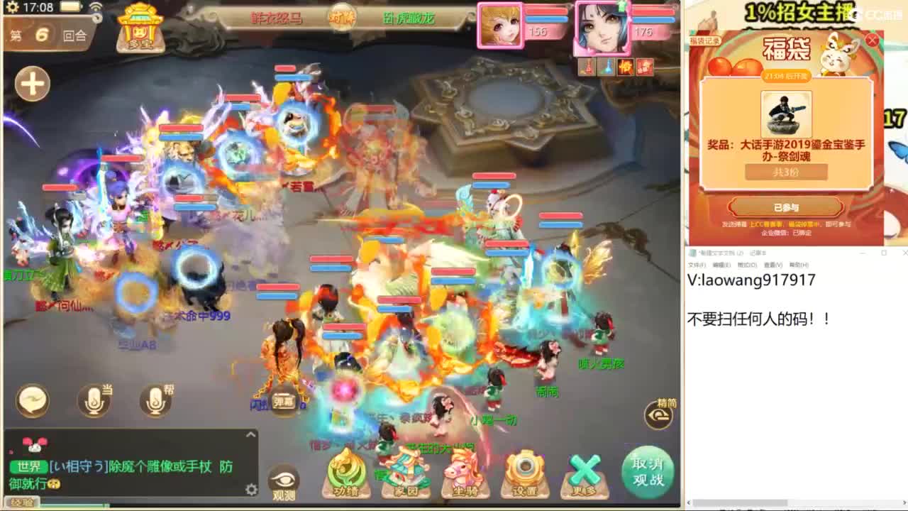 巅峰赛，直播现场！ 第2段