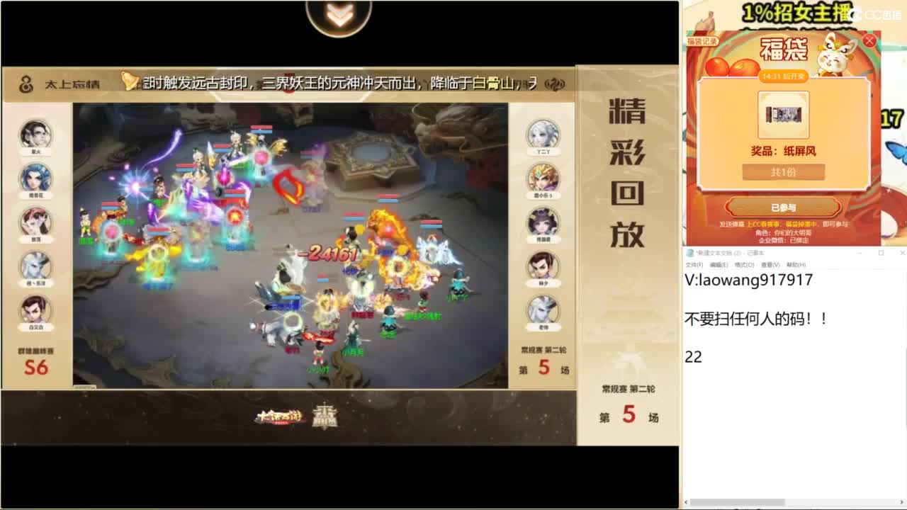 巅峰赛，直播现场！ 第4段