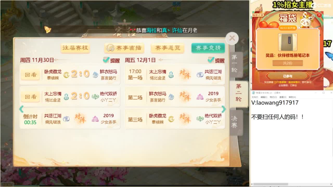 巅峰赛，直播现场！ 第5段