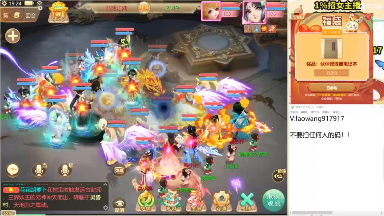 巅峰赛，直播现场！ 第6段