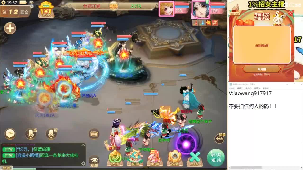 巅峰赛，直播现场！ 第7段