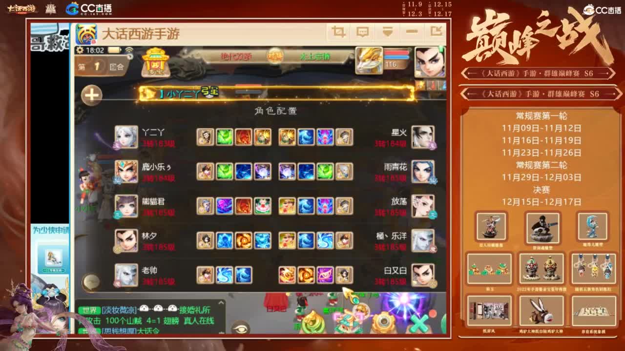巅峰赛第一视角 第3段