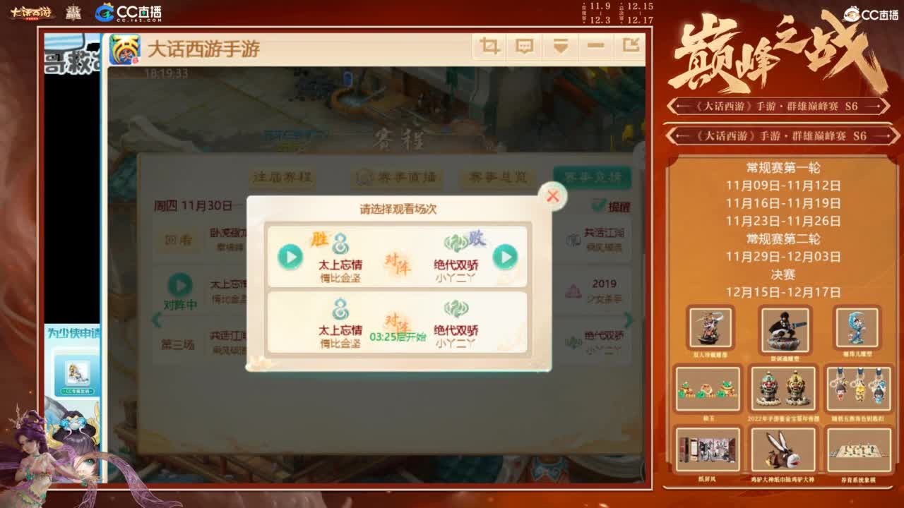 巅峰赛第一视角 第4段