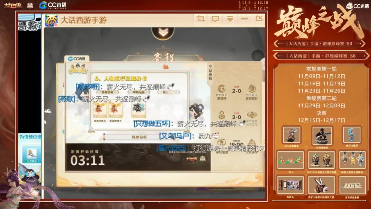 巅峰赛第一视角 第5段