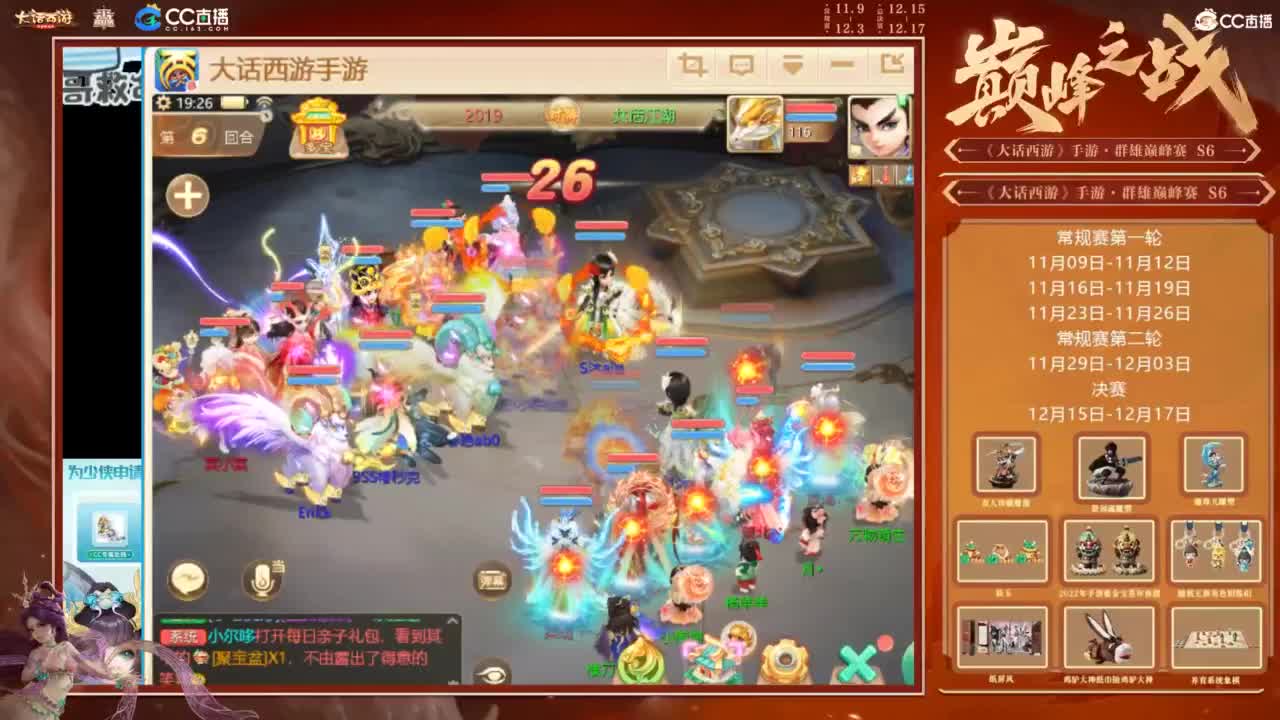 巅峰赛第一视角 第6段