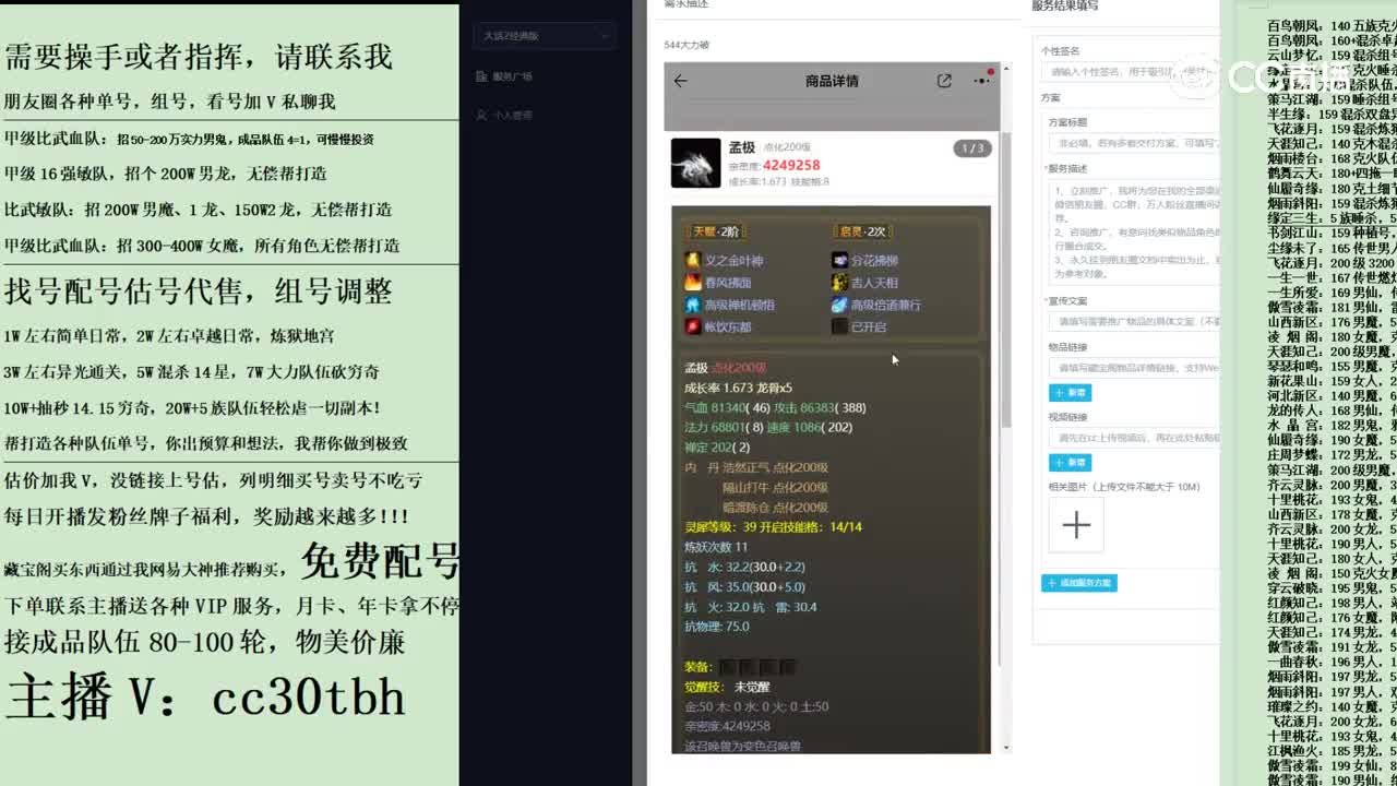 2023-11-30 20-25-08男魔