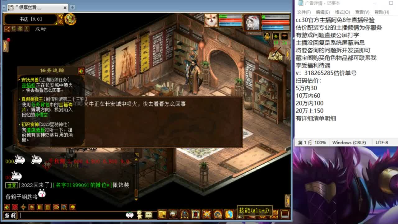估价配装专业负责的主播 第2段