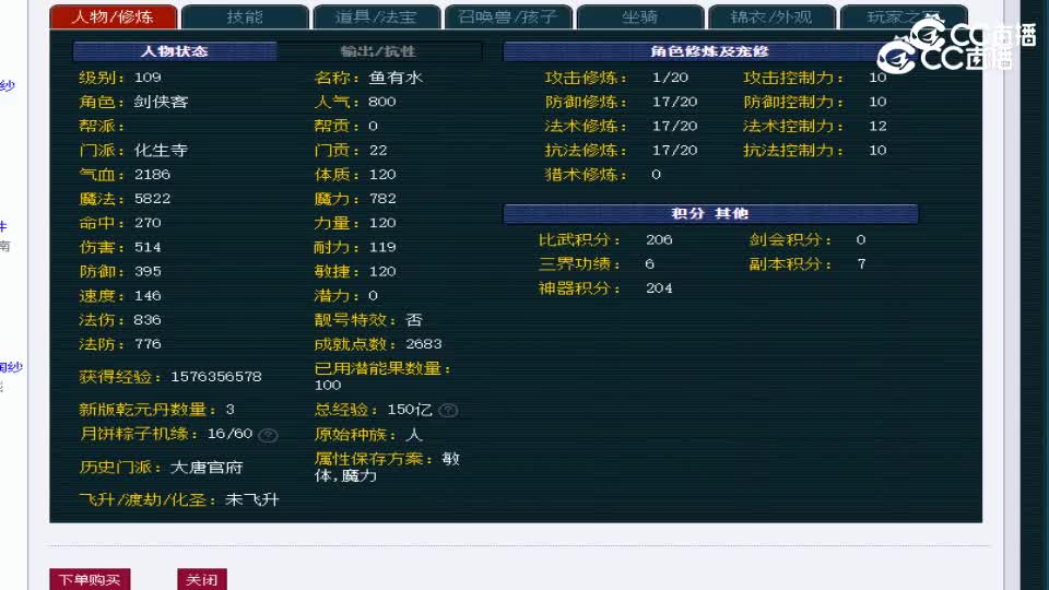 【主播点评】化生寺