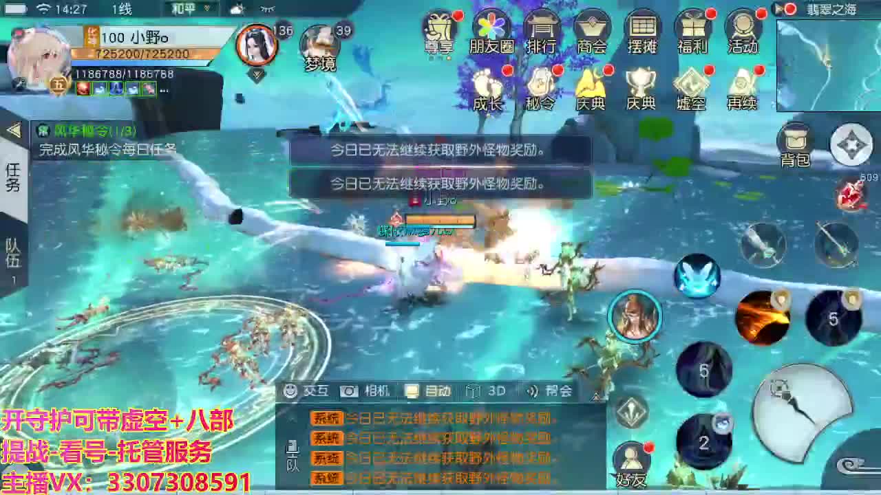 接舞阳秘境托管！ 第4段