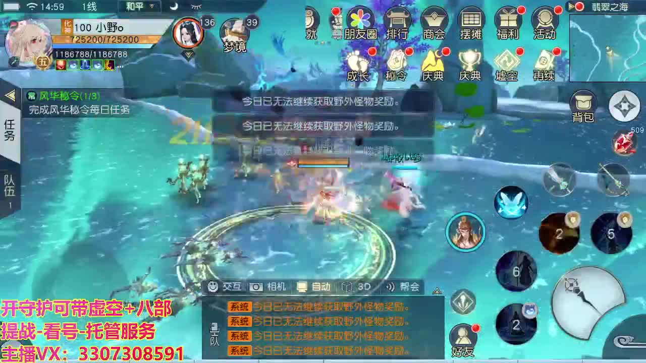 接舞阳秘境托管！ 第5段