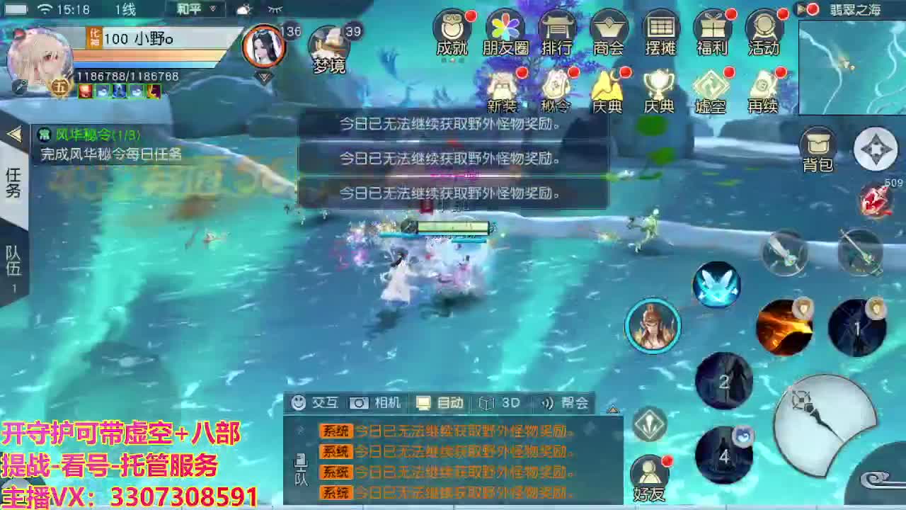 接舞阳秘境托管！ 第6段